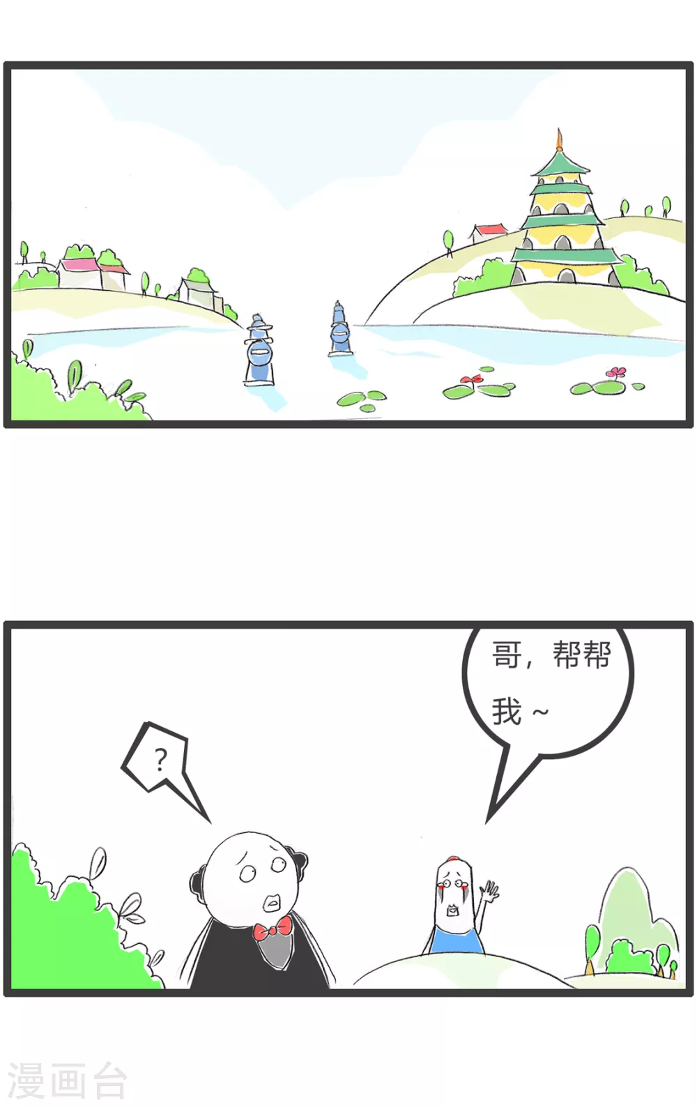 第362话 答非所问-第362话