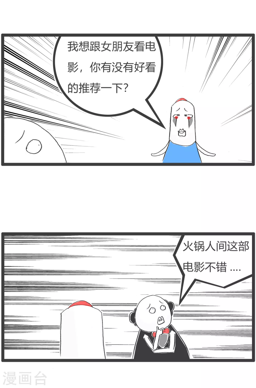 第362话 答非所问-第362话