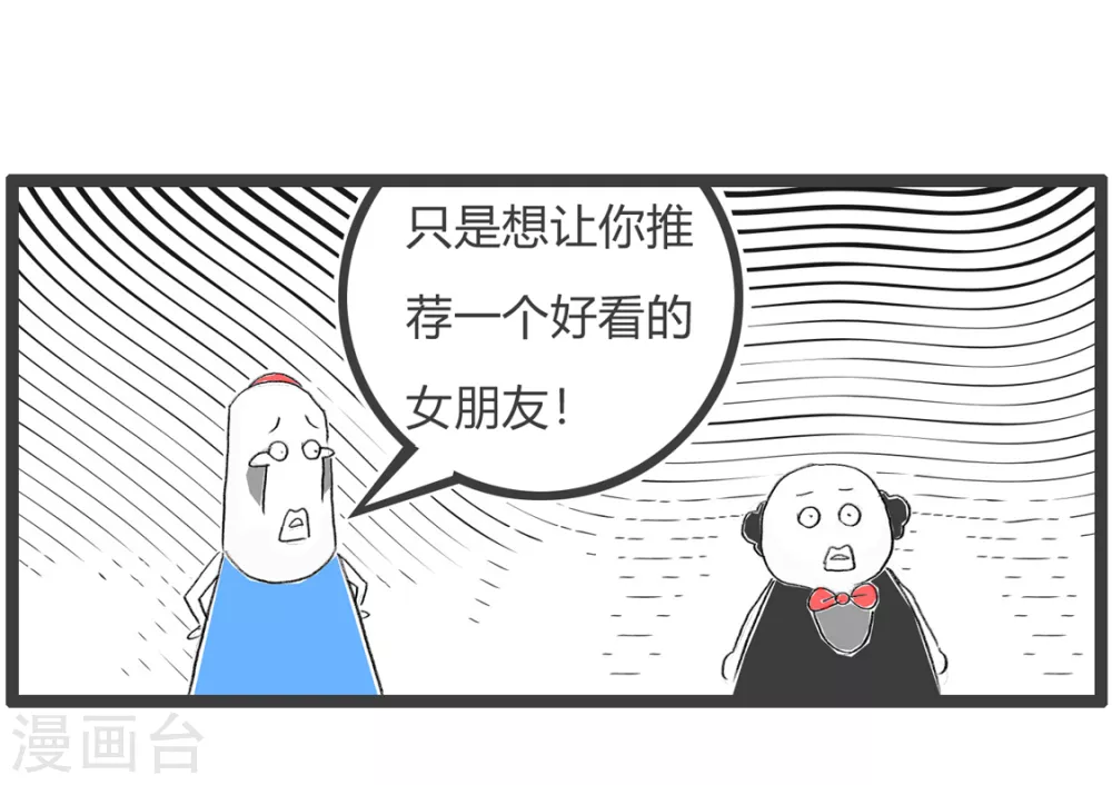 第362话 答非所问-第362话