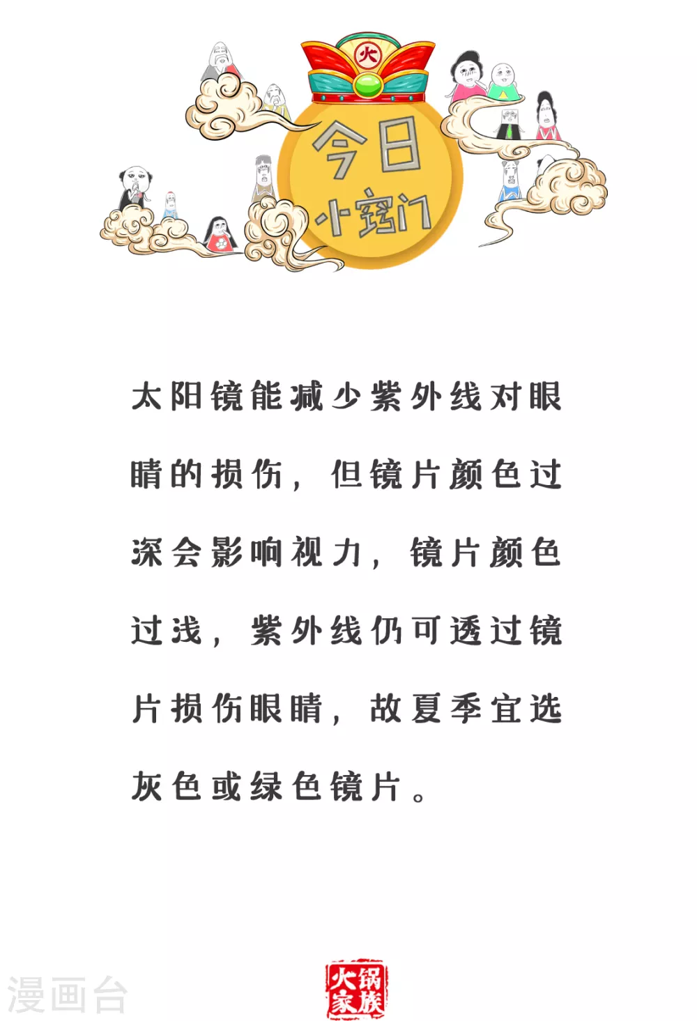 第362话 答非所问-第362话