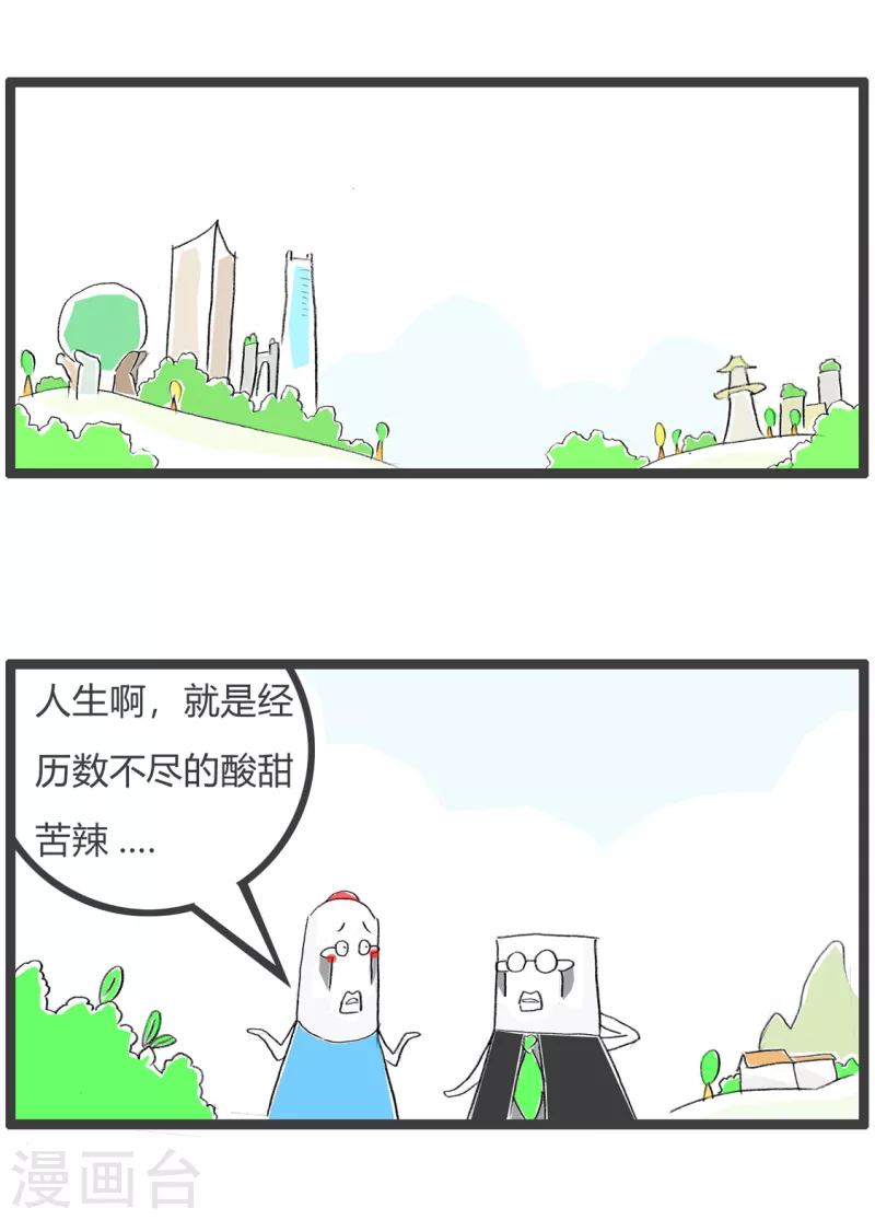 第364话 过来人-第364话