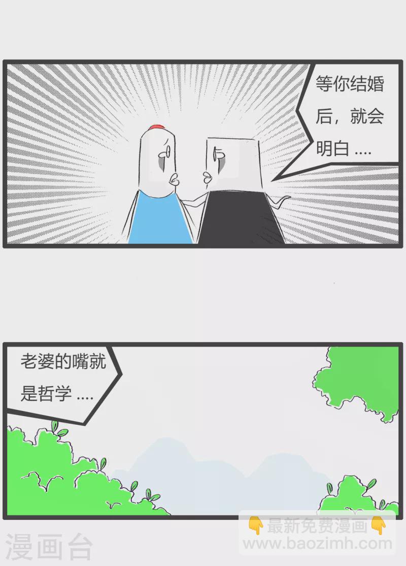 第364话 过来人-第364话