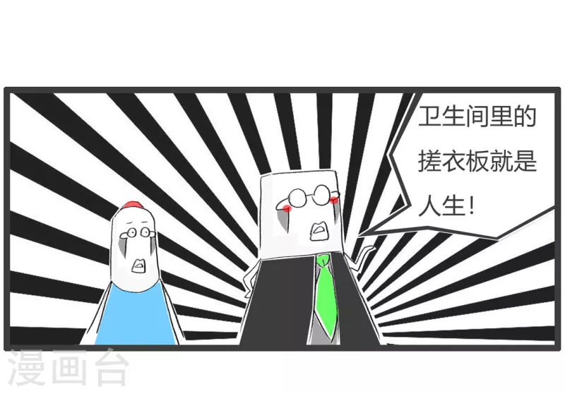 第364话 过来人-第364话