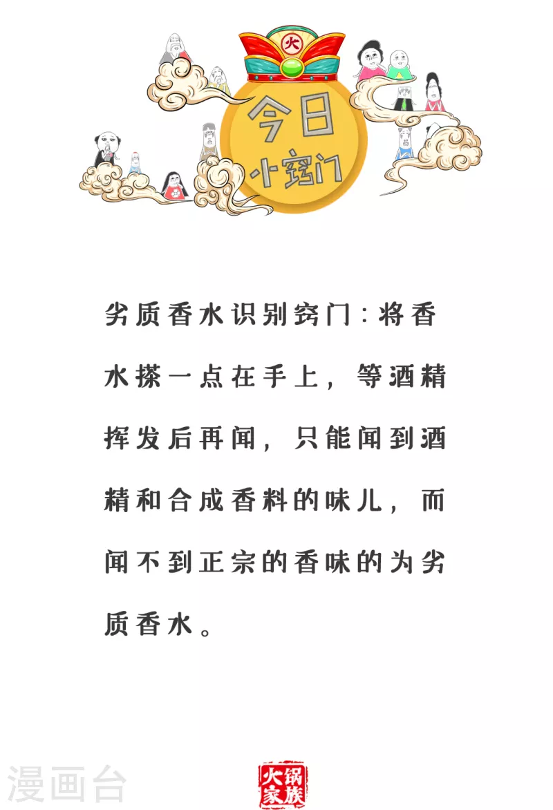 第364话 过来人-第364话