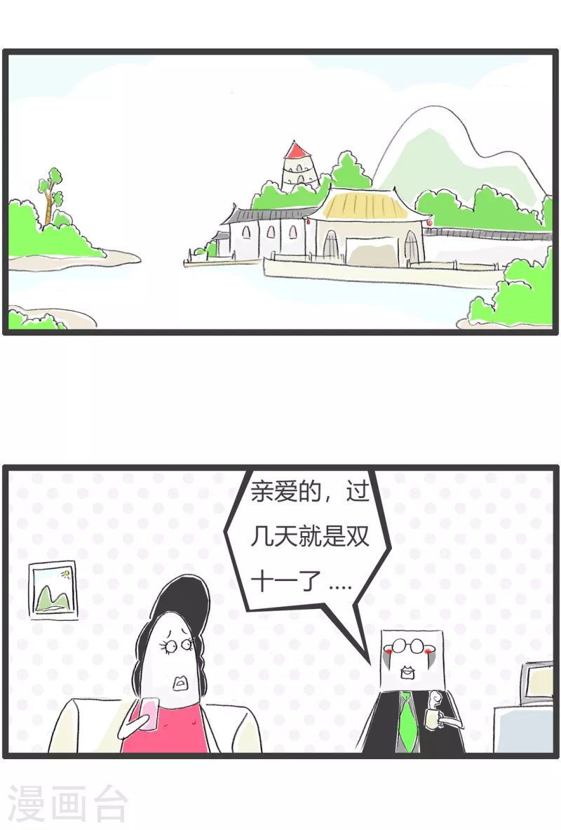 第366话 我要购物-第366话