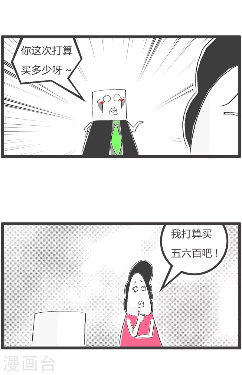 第366话 我要购物-第366话