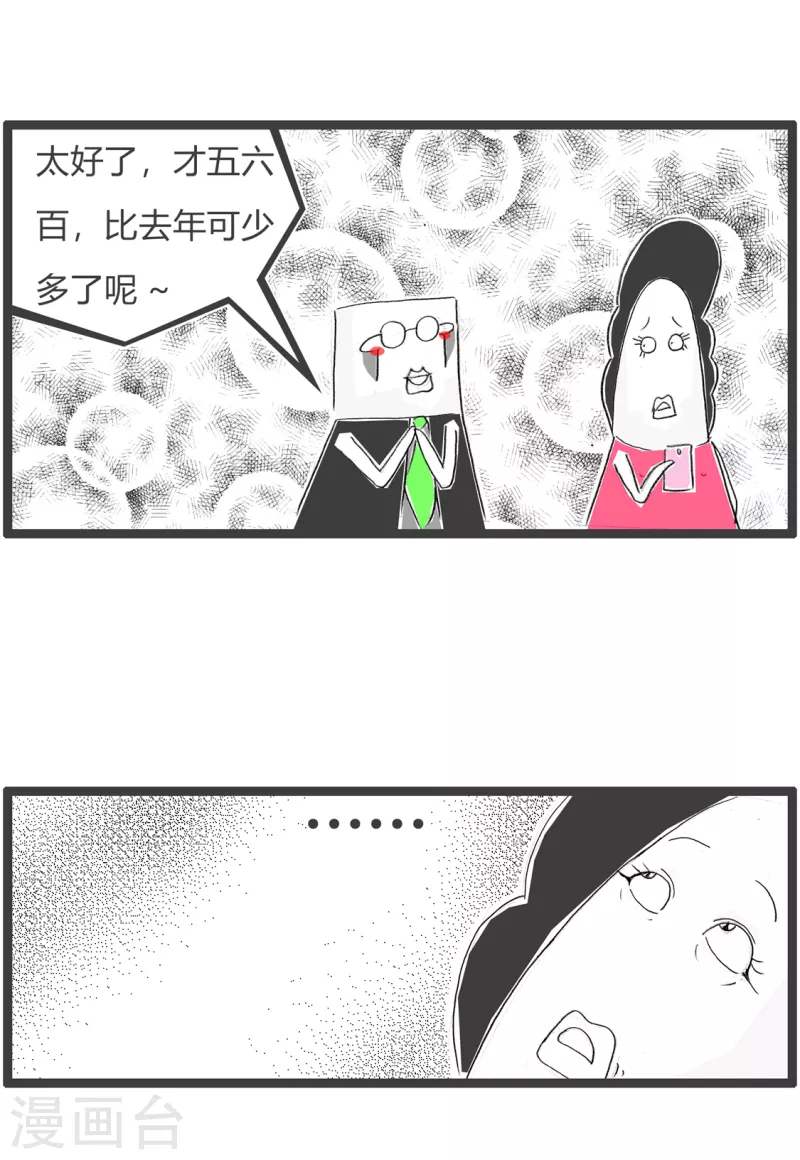 第366话 我要购物-第366话