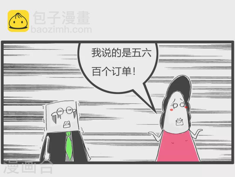 第366话 我要购物-第366话