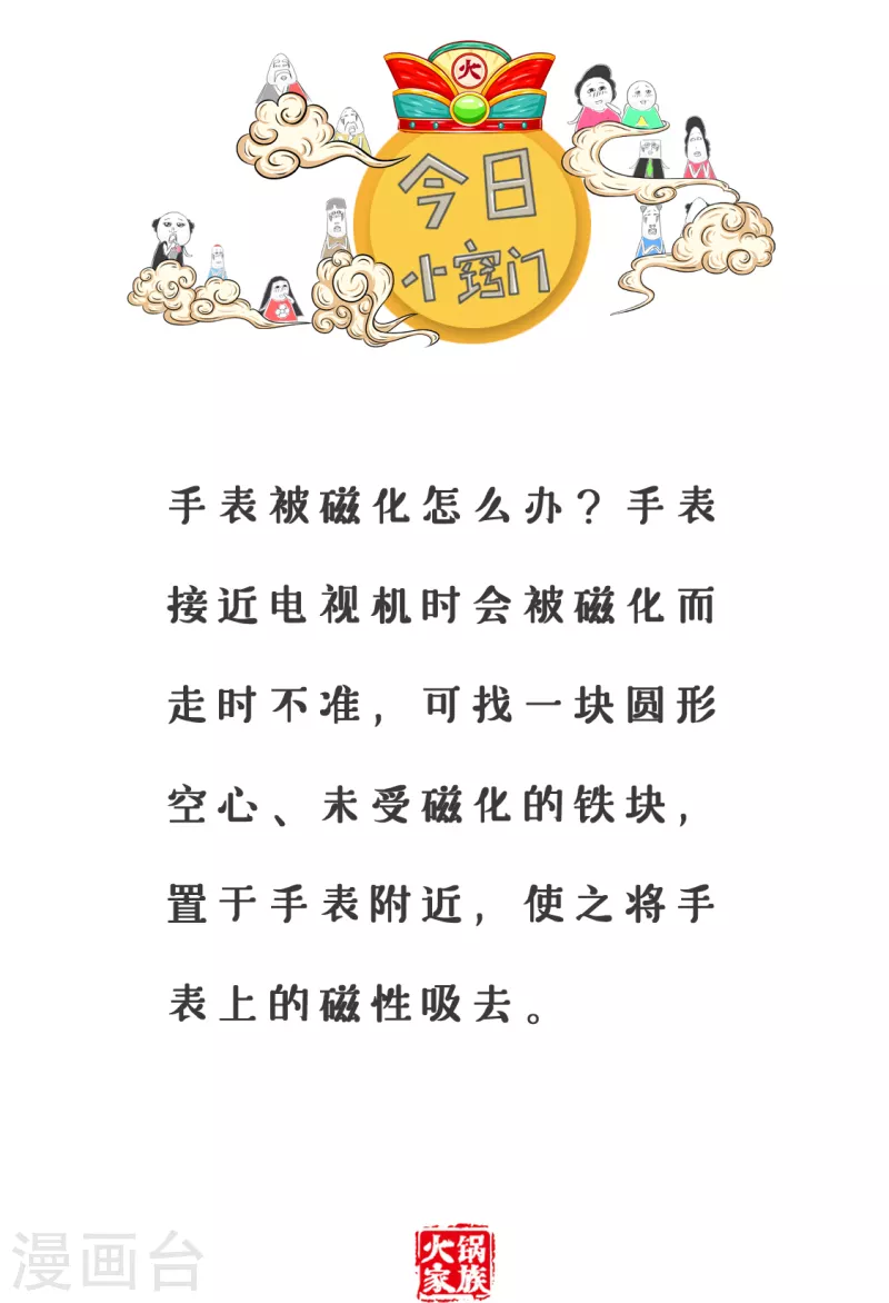 第366话 我要购物-第366话