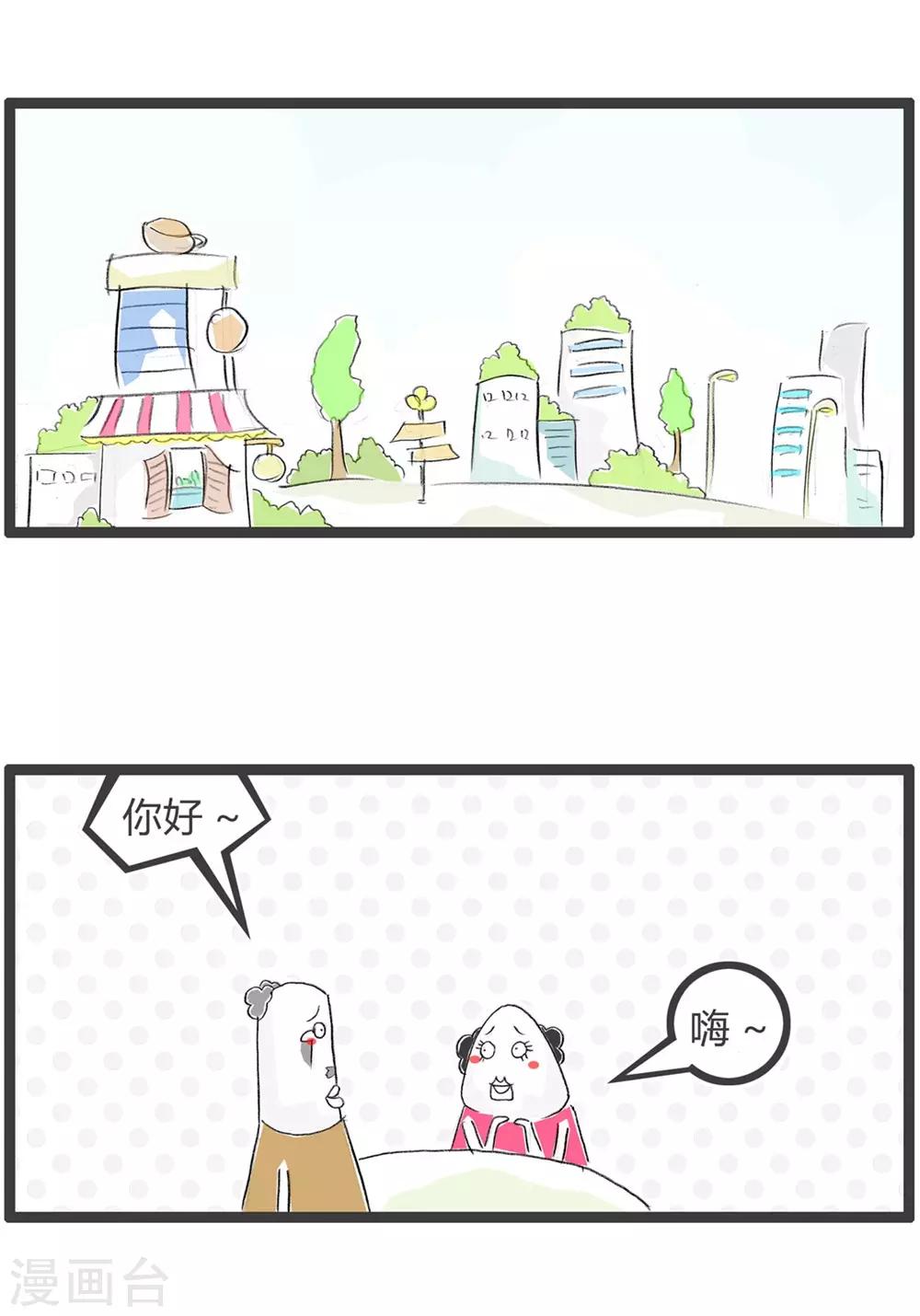 第38话 直白的说-第38话