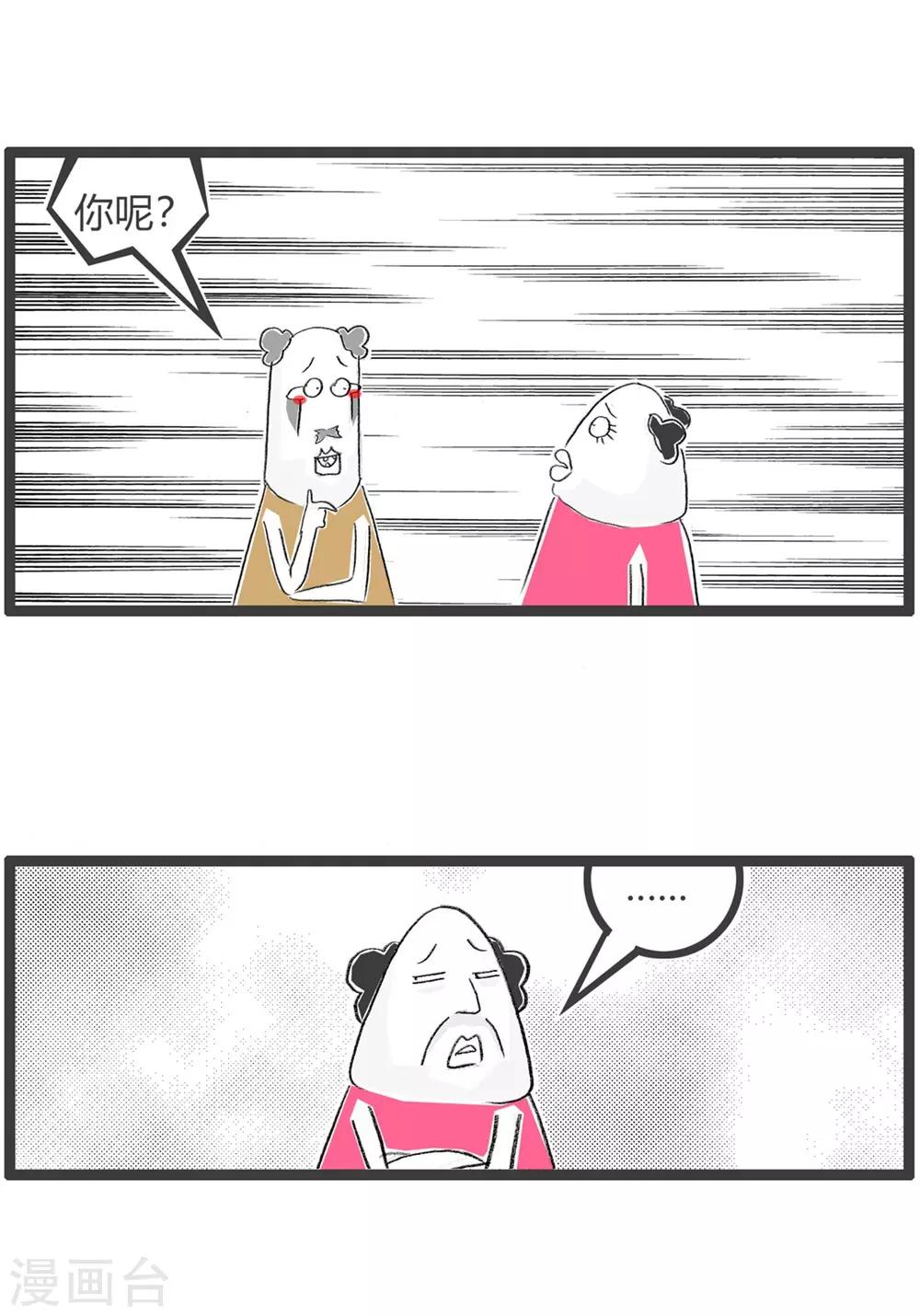 第38话 直白的说-第38话
