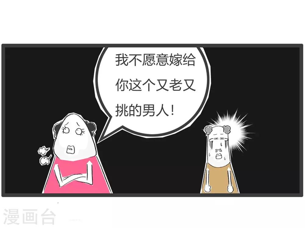 第38话 直白的说-第38话