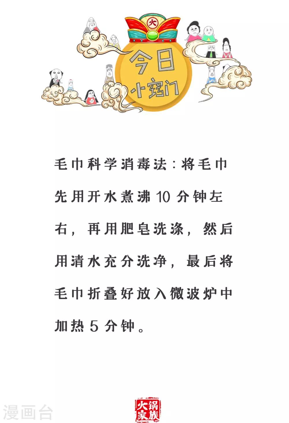 第38话 直白的说-第38话