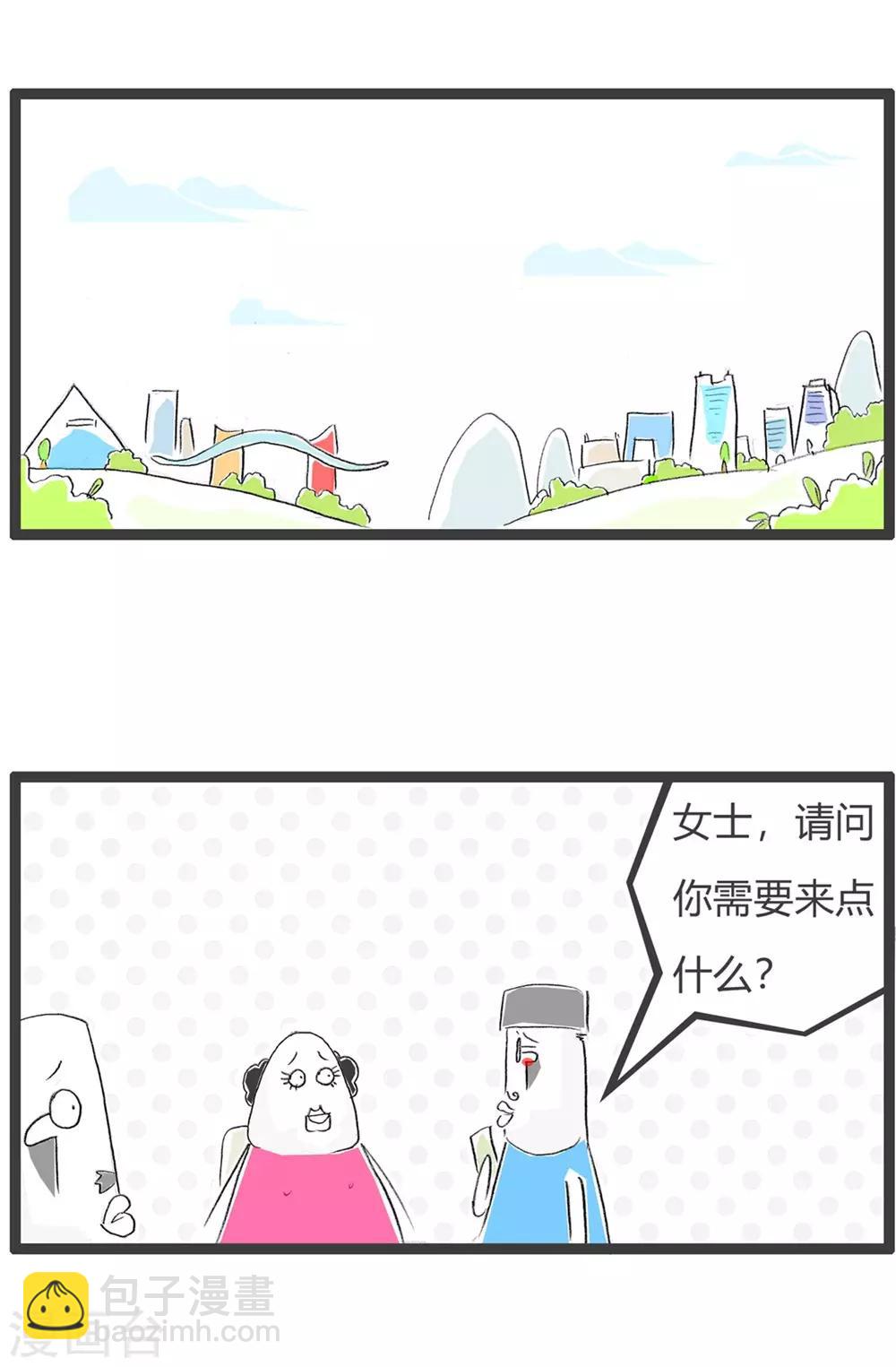 第44话 续杯-第44话