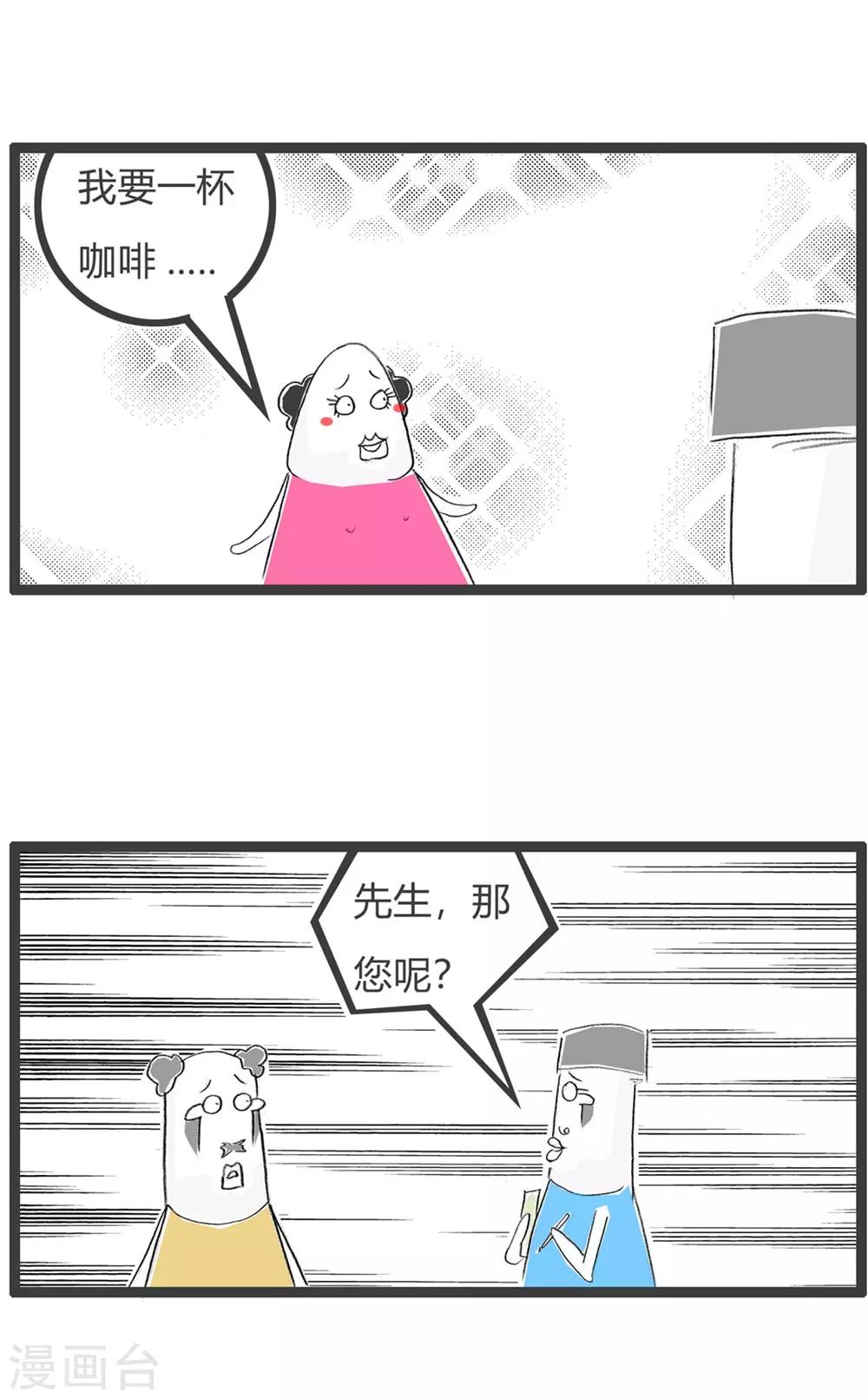 第44话 续杯-第44话