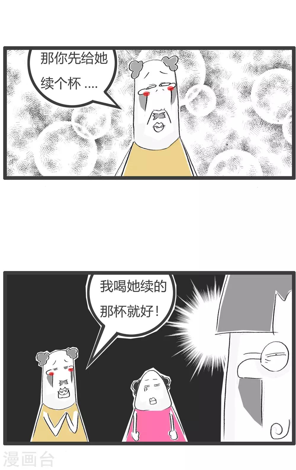 第44话 续杯-第44话