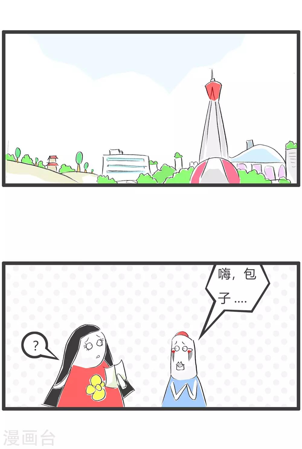 第46话 你像一本书-第46话