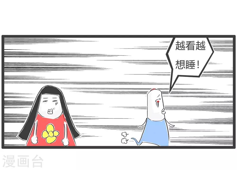 第46话 你像一本书-第46话