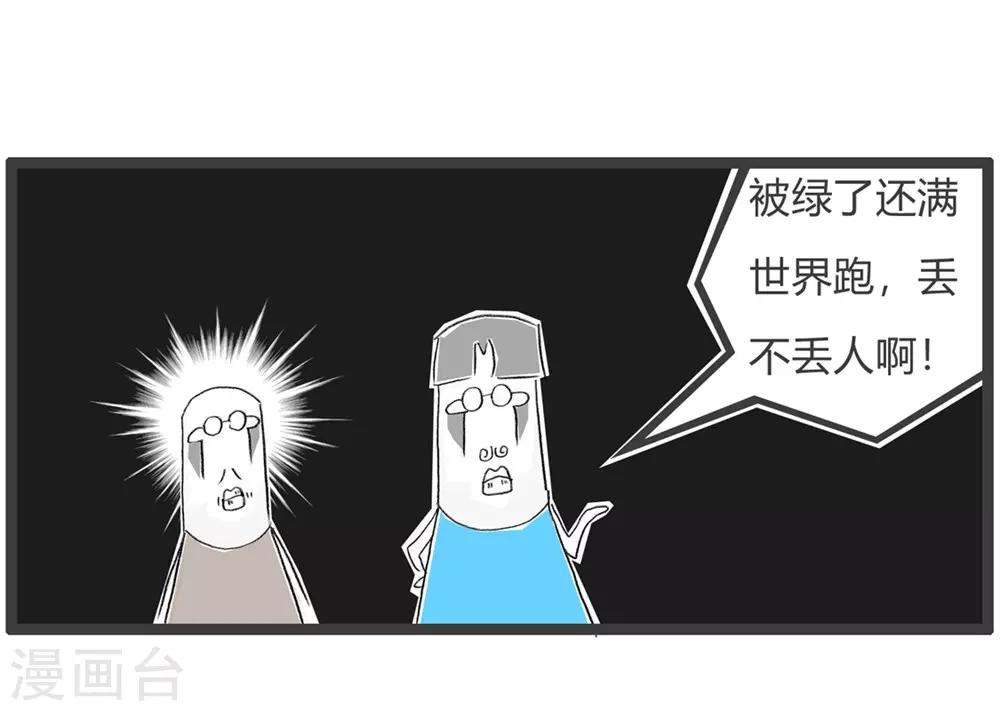 第48话 不入流的偶像-第48话