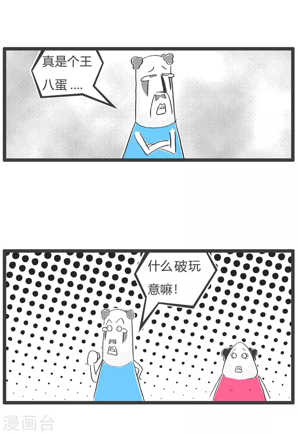 第50话 媒人-第50话