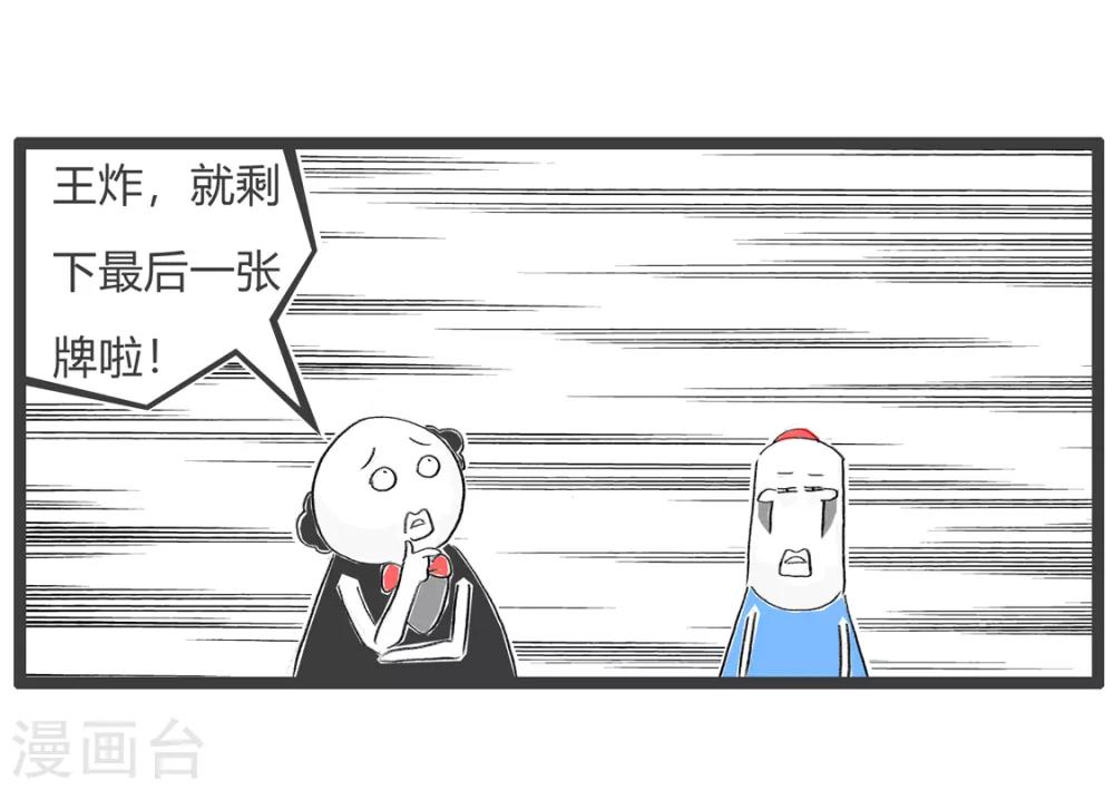 第6话 无助的瞬间-第6话
