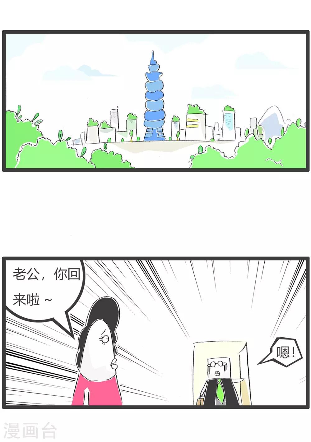第54话 穿帮-第54话