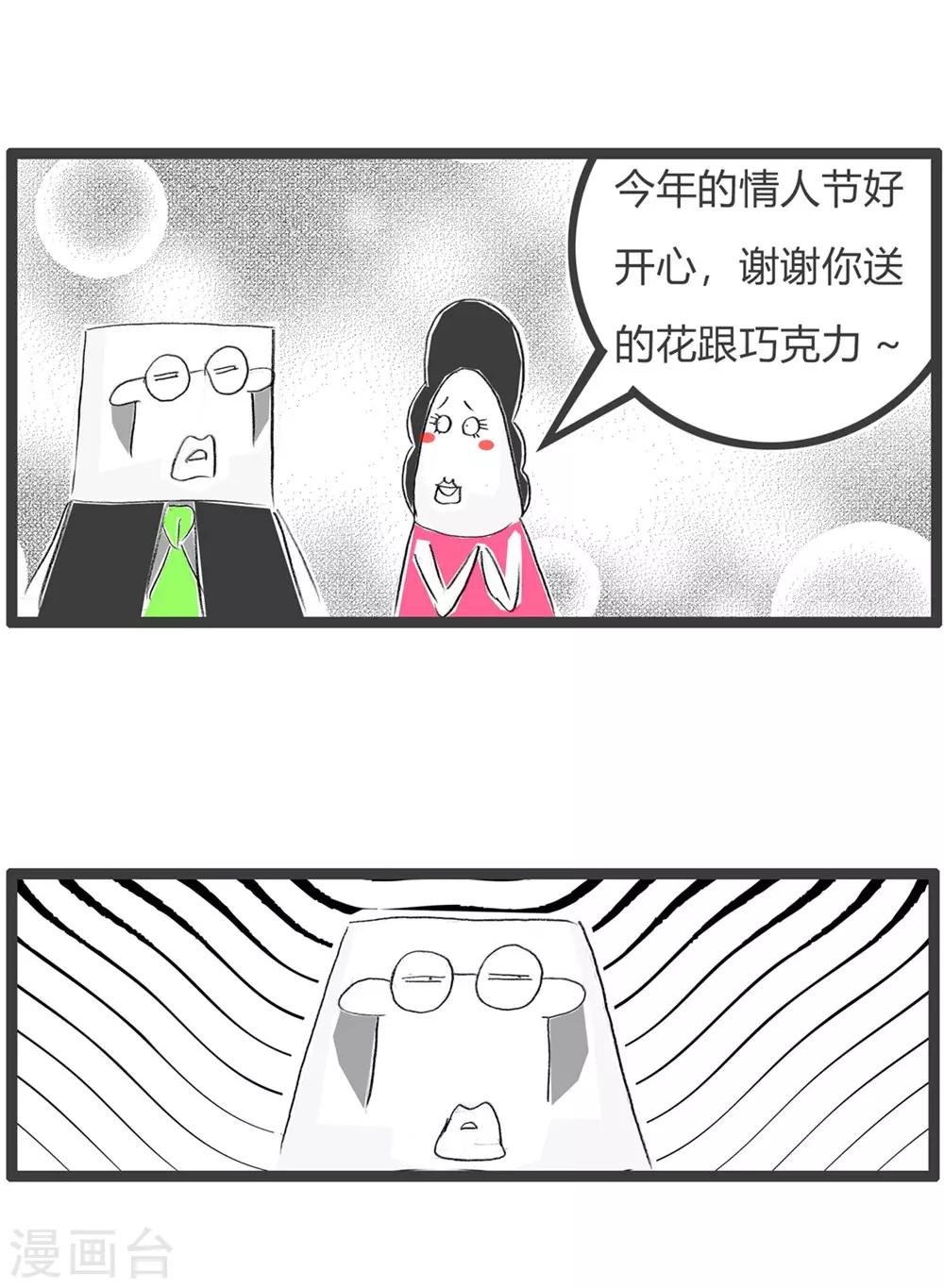 第54话 穿帮-第54话