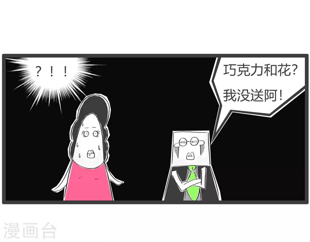 第54话 穿帮-第54话