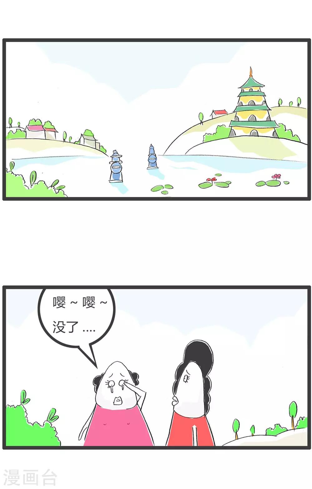 第56话 吃货-第56话