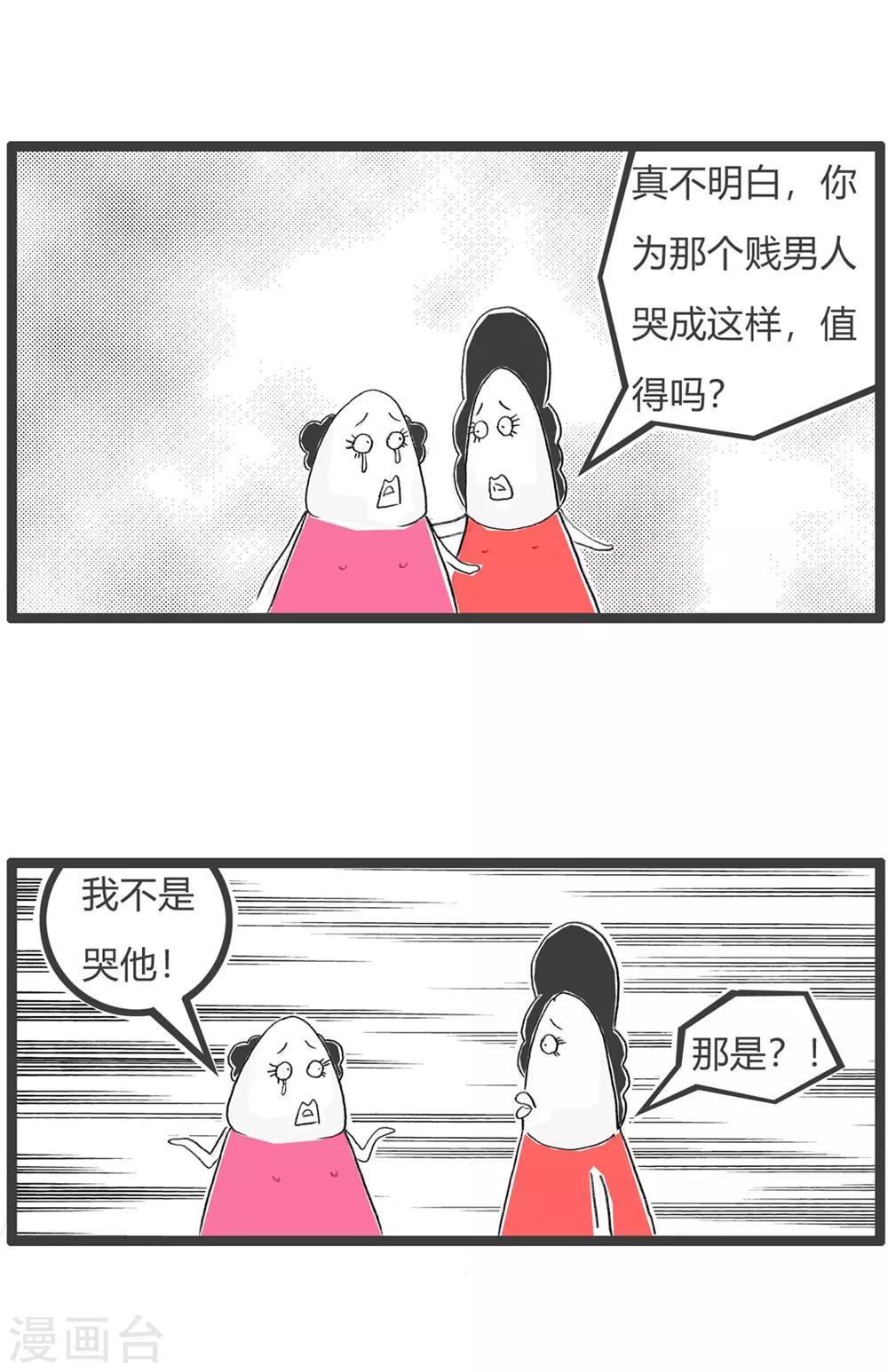 第56话 吃货-第56话