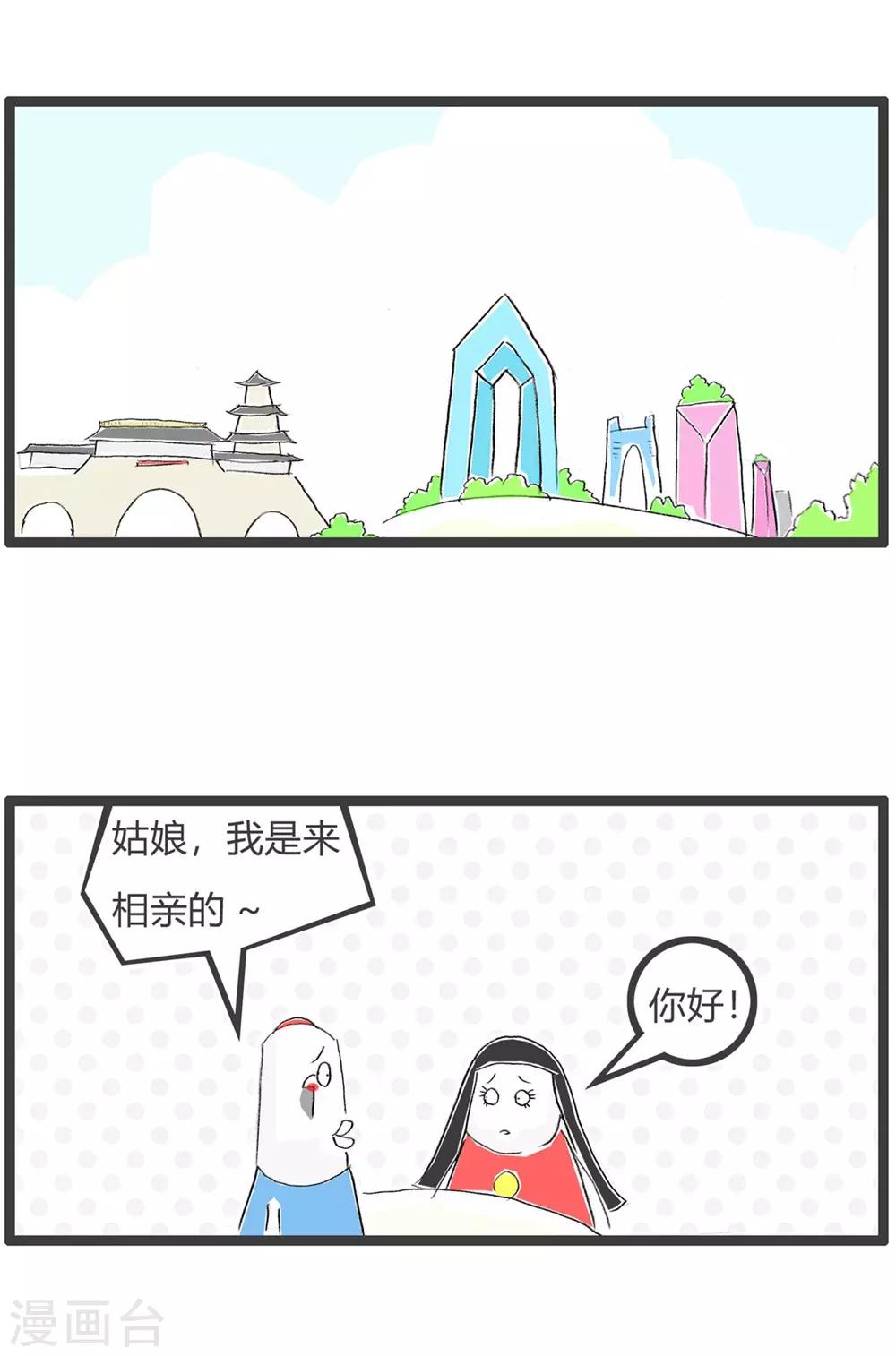 第58话 见钱眼开-第58话