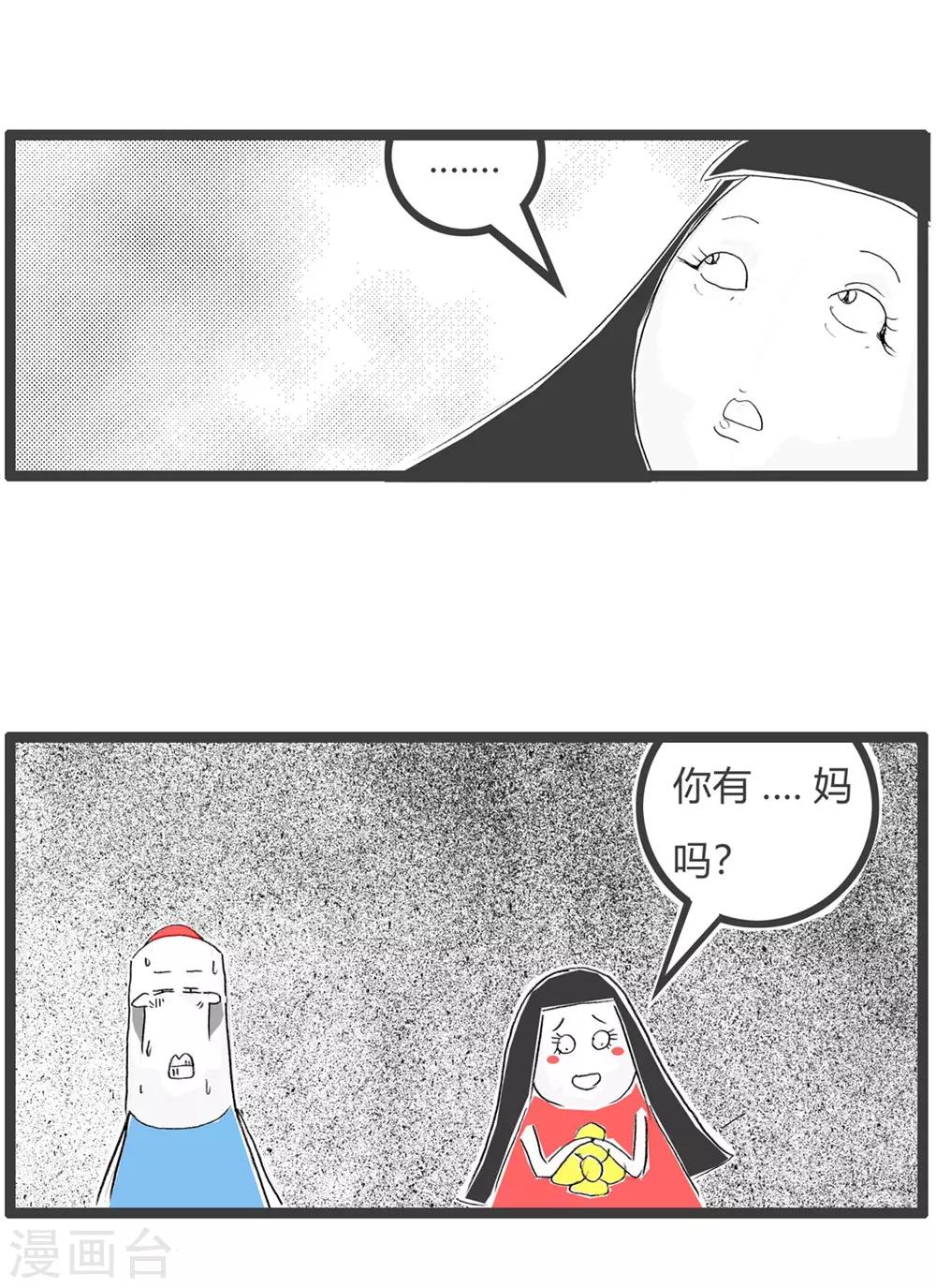 第58话 见钱眼开-第58话