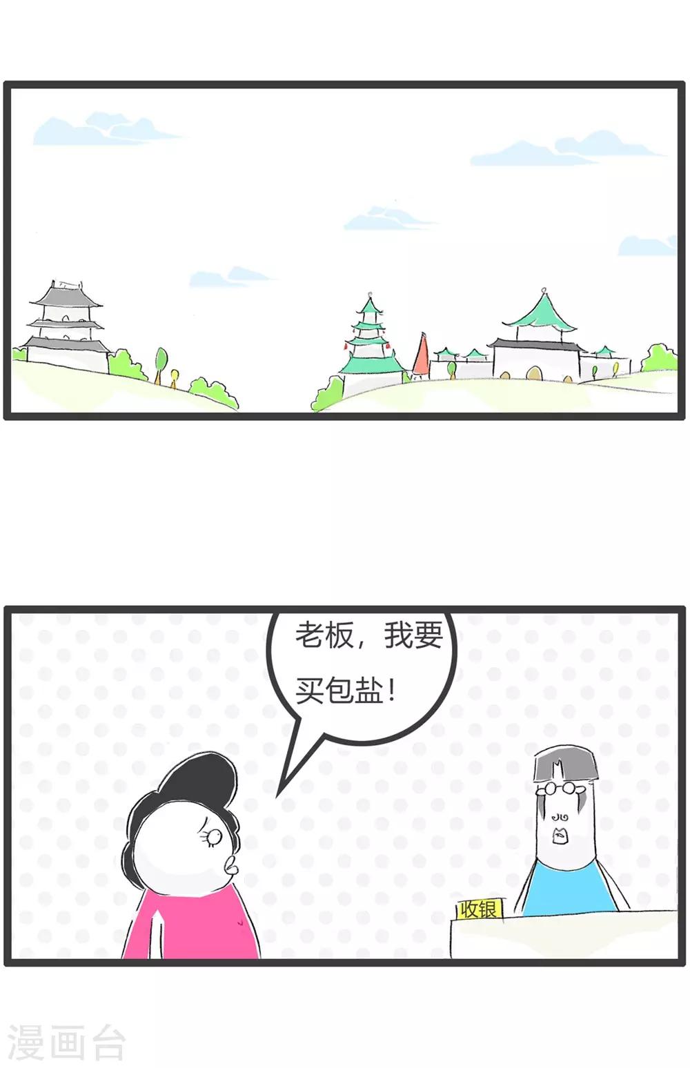 第60话 我说了算-第60话