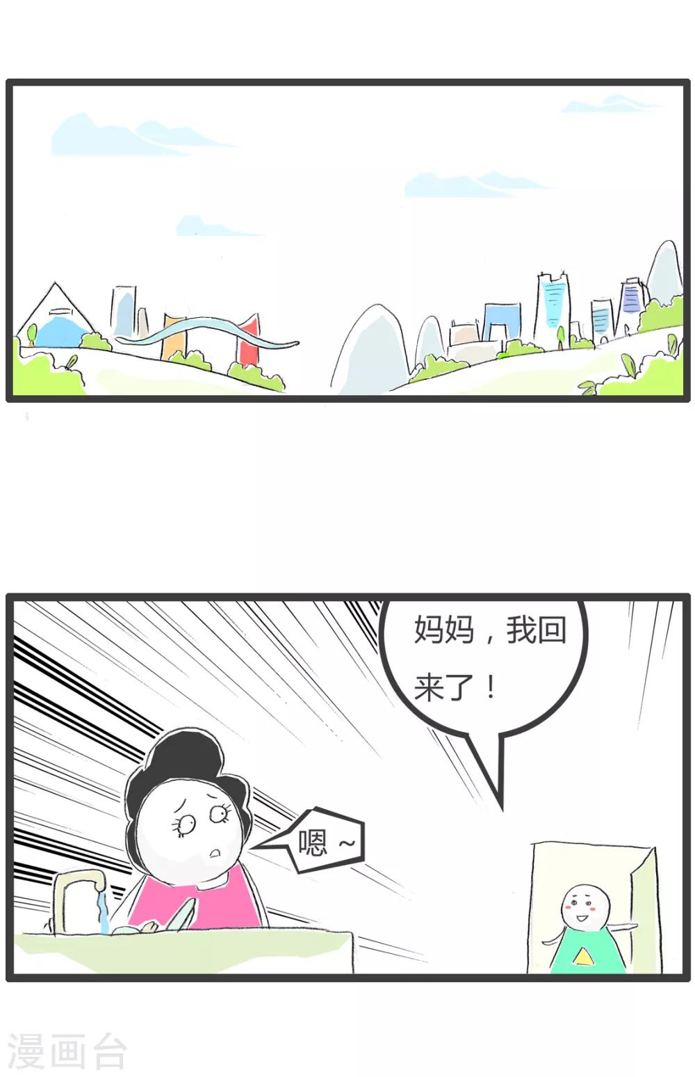 第62话 捡钱-第62话