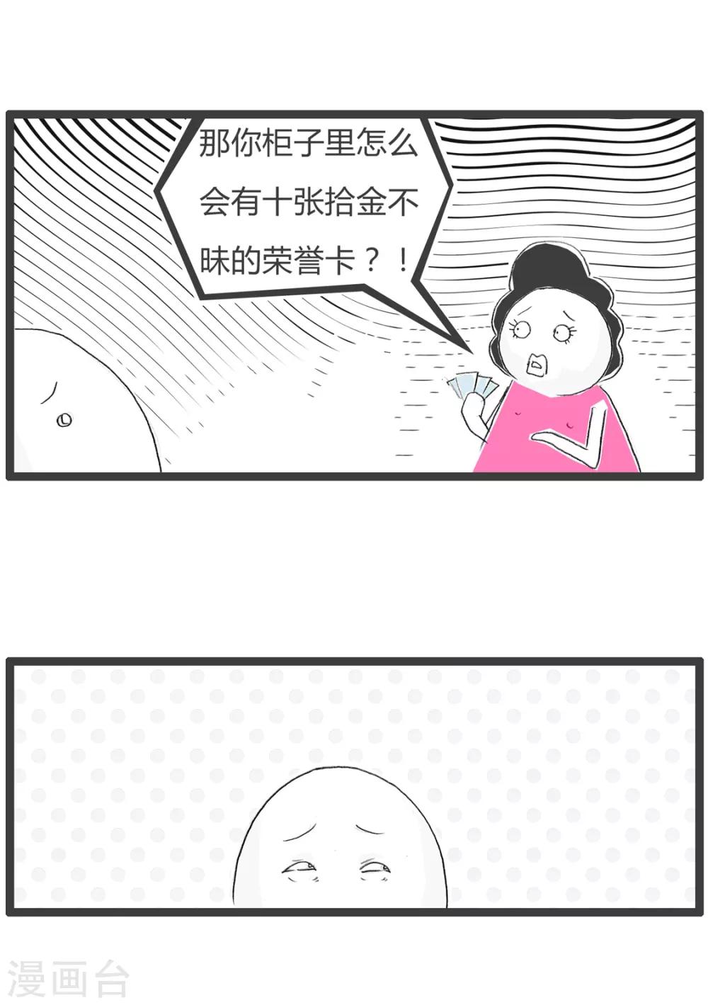 第62话 捡钱-第62话