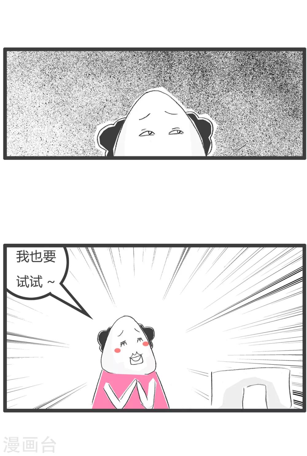 第64话 智能体重秤-第64话
