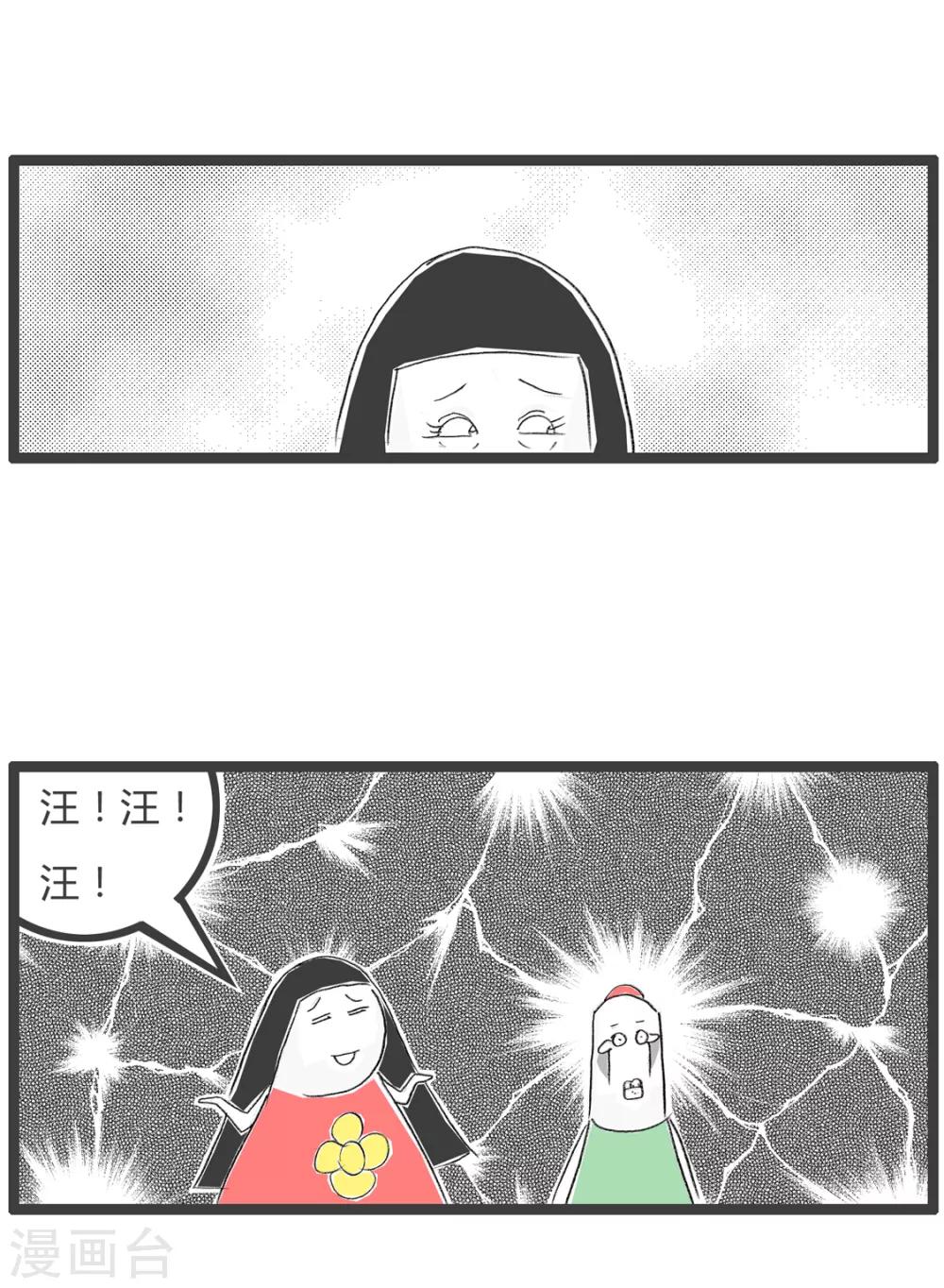 第66话 梦中相遇-第66话