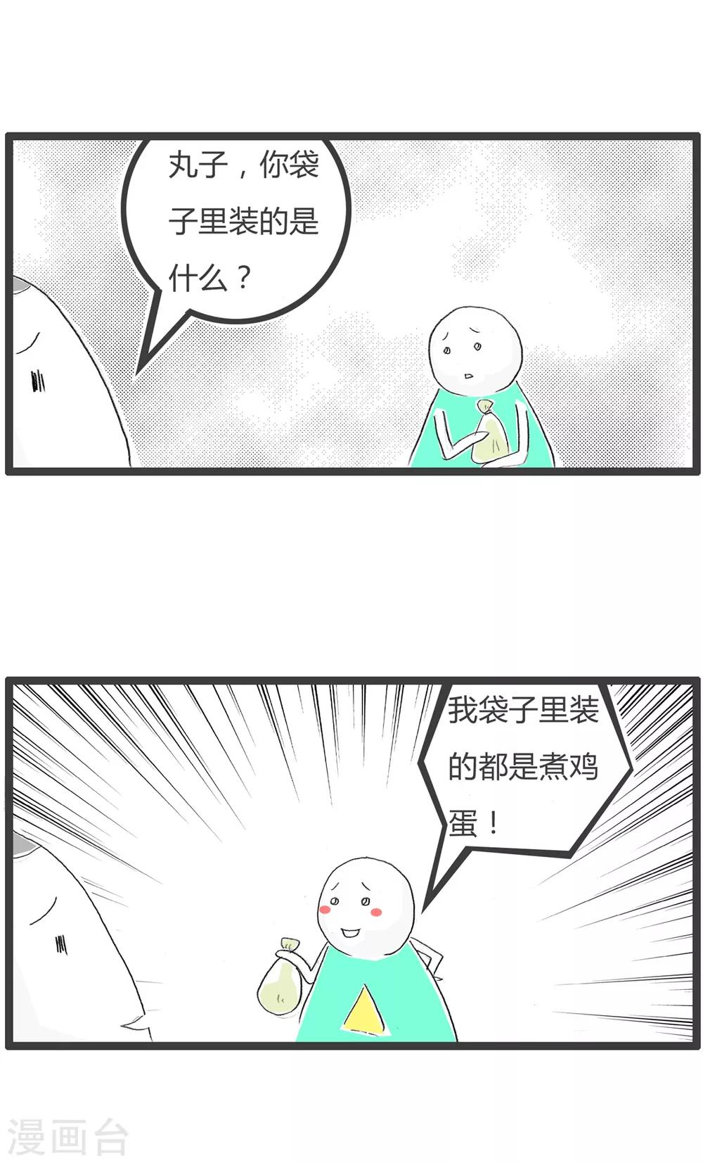 第68话 两个傻瓜-第68话