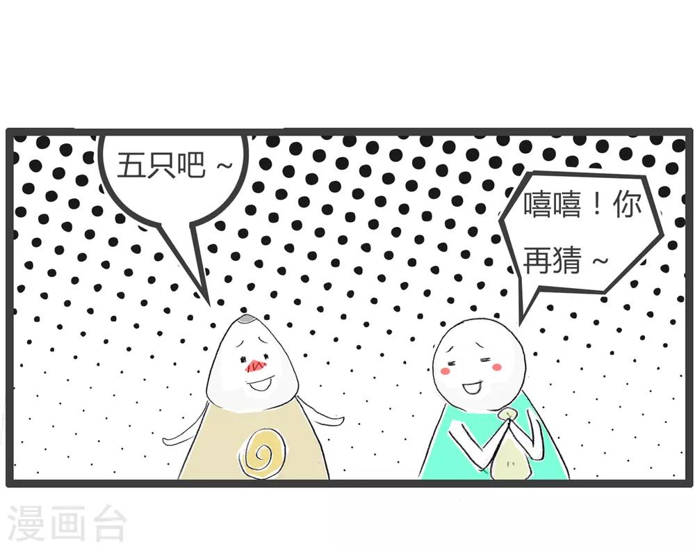 第68话 两个傻瓜-第68话