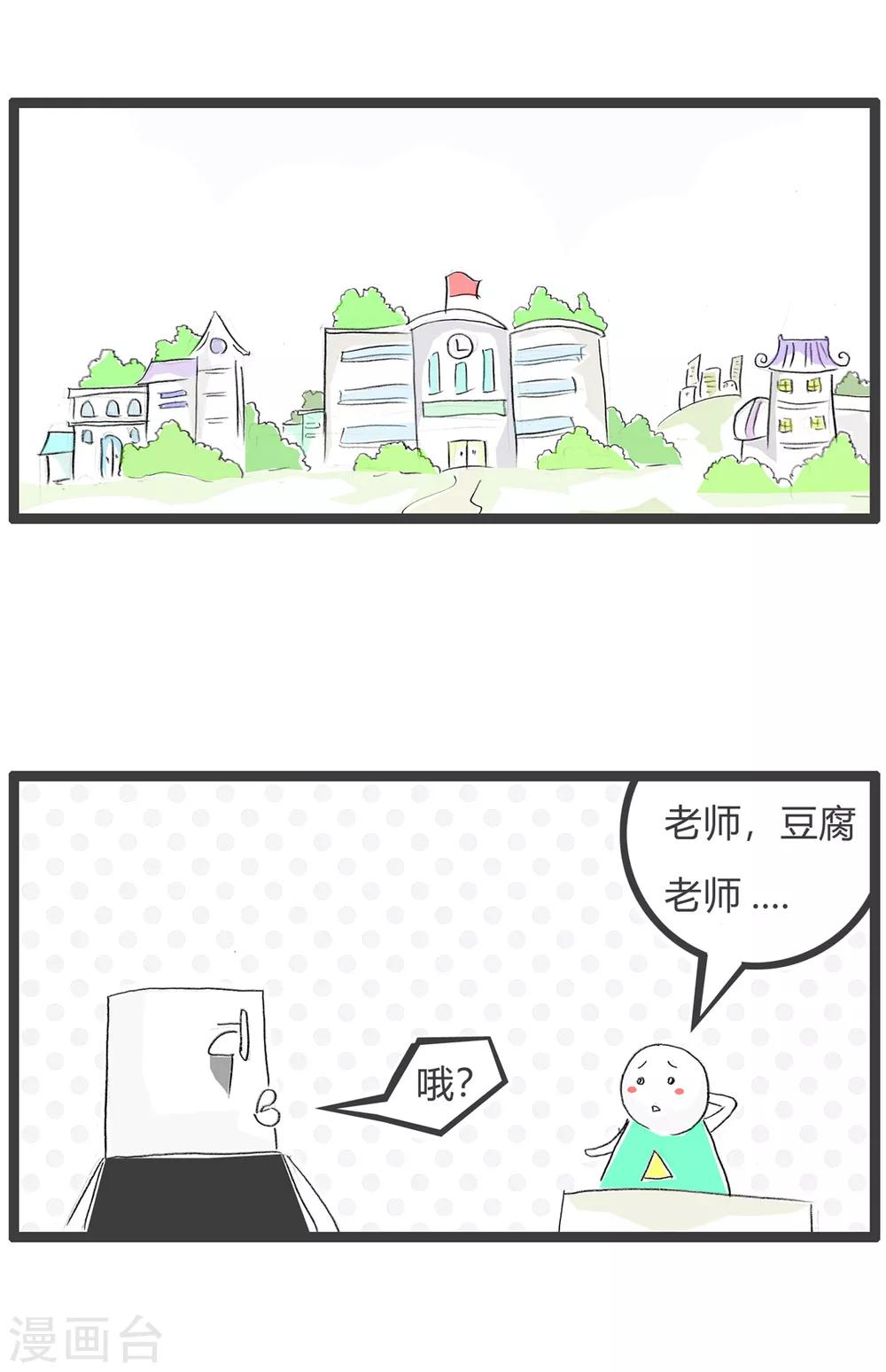 第70话 文明用语-第70话