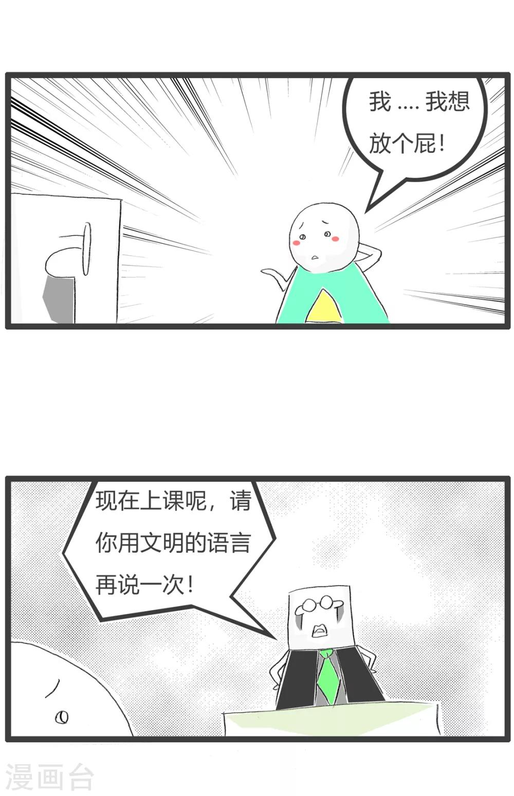 第70话 文明用语-第70话