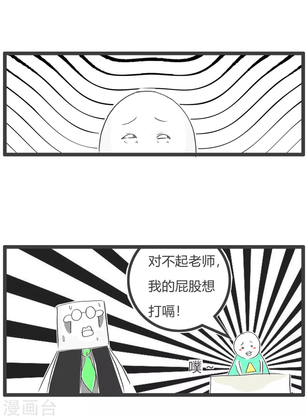 第70话 文明用语-第70话