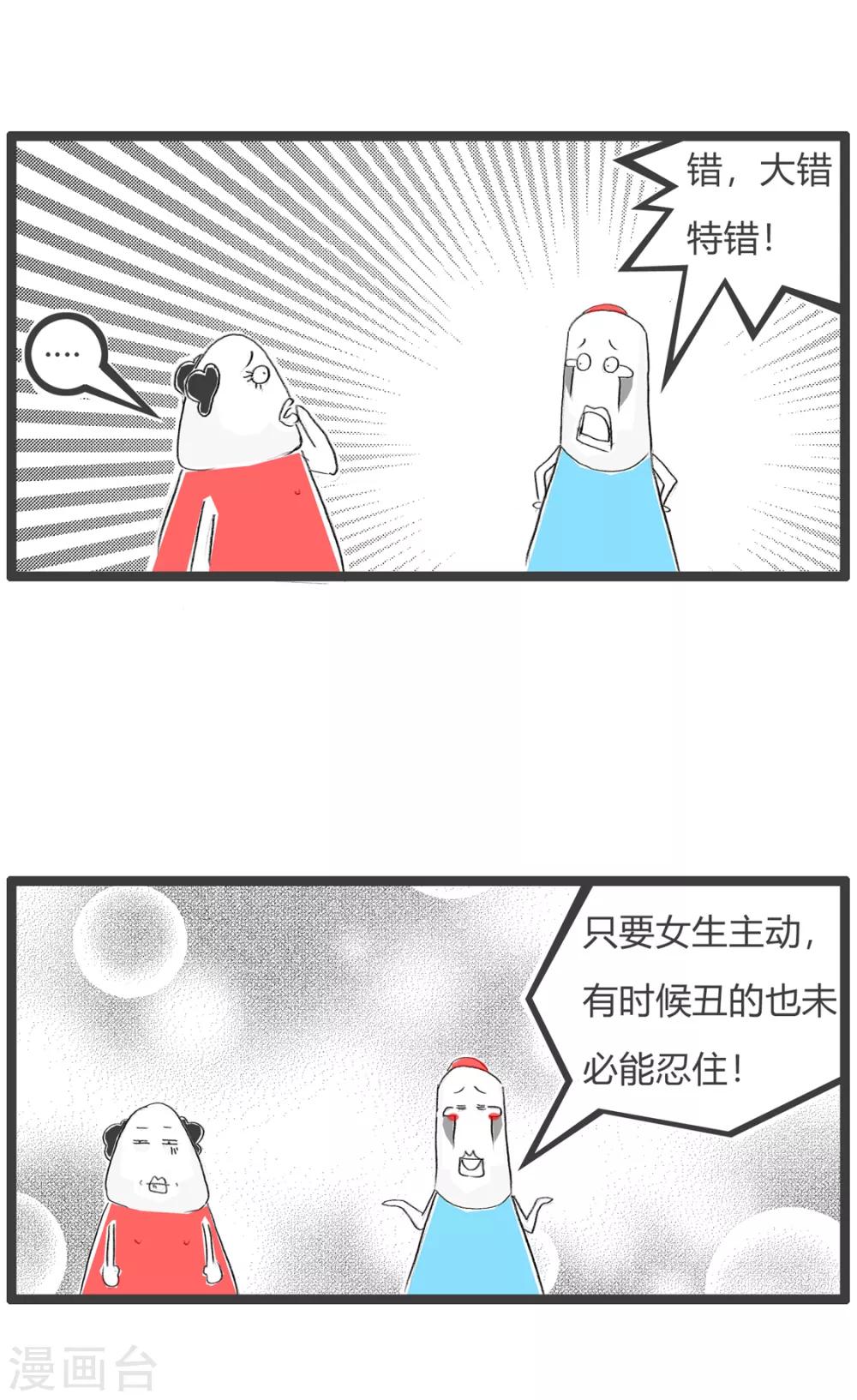第8话 大错特错-第8话