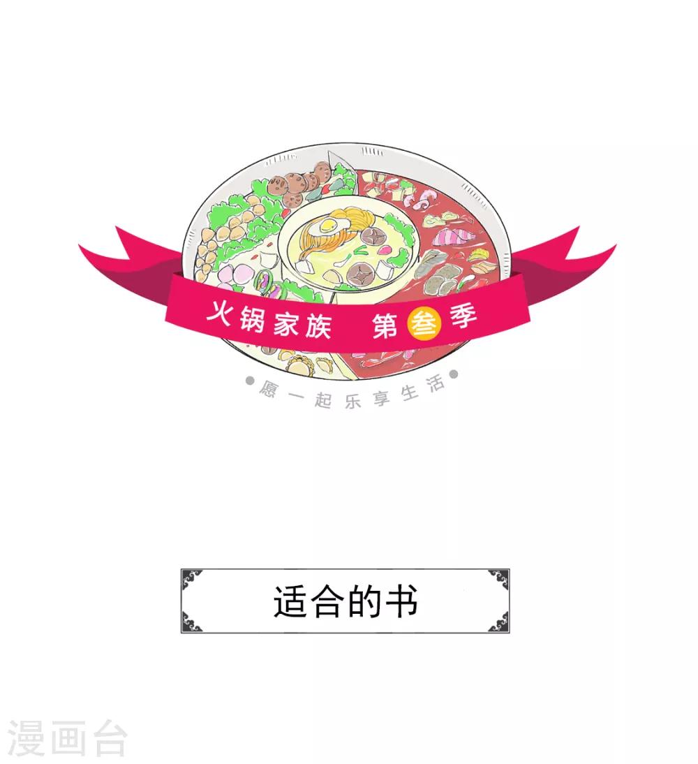 第72话 适合的书-第72话
