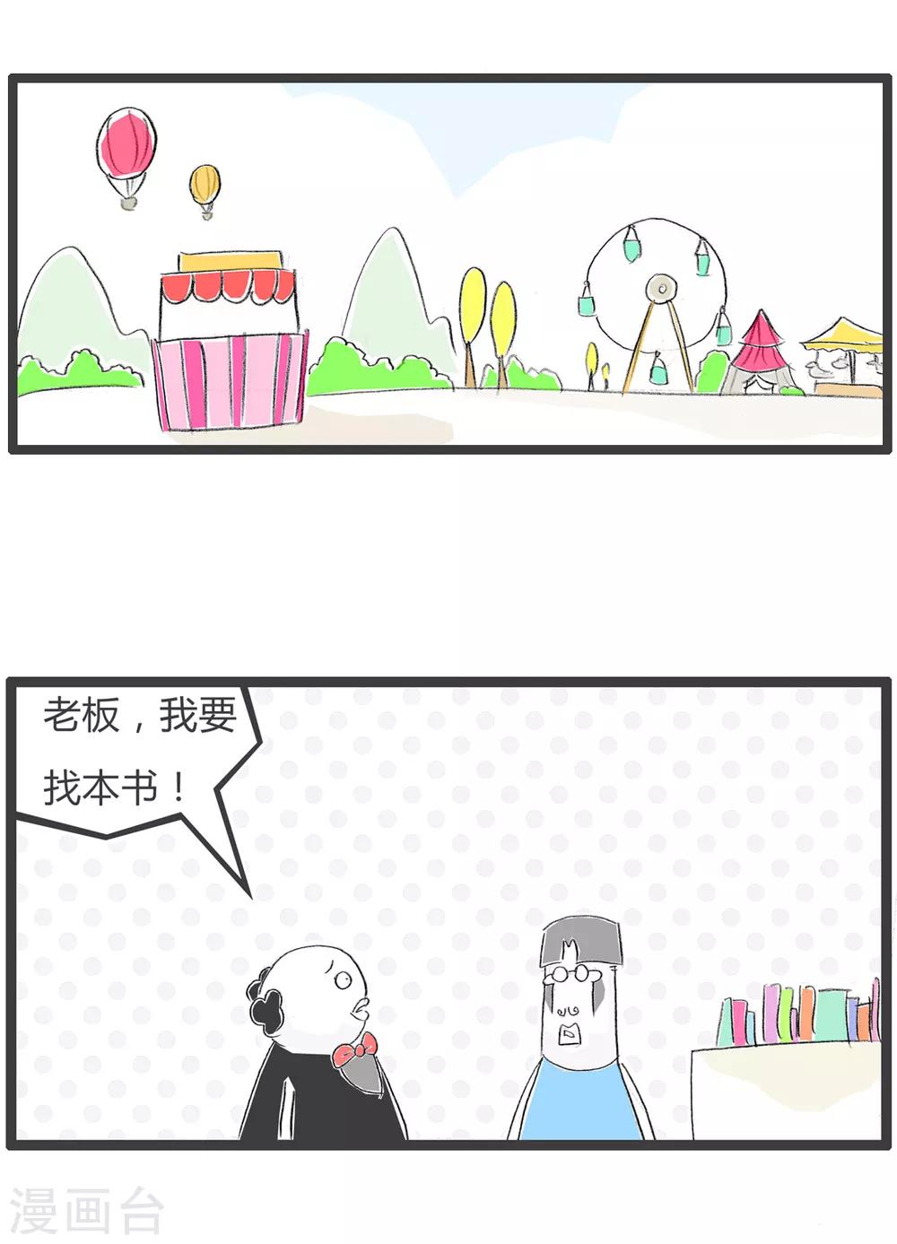 第72话 适合的书-第72话