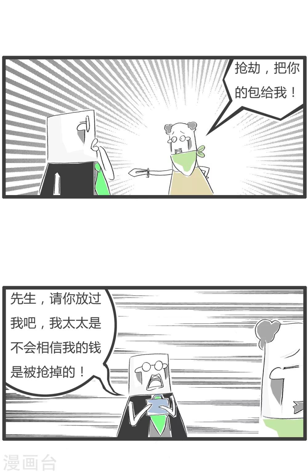 第74话 同道中人-第74话