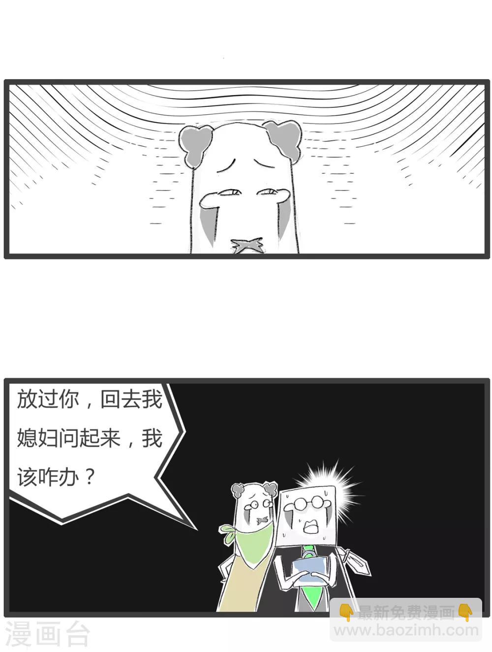 第74话 同道中人-第74话