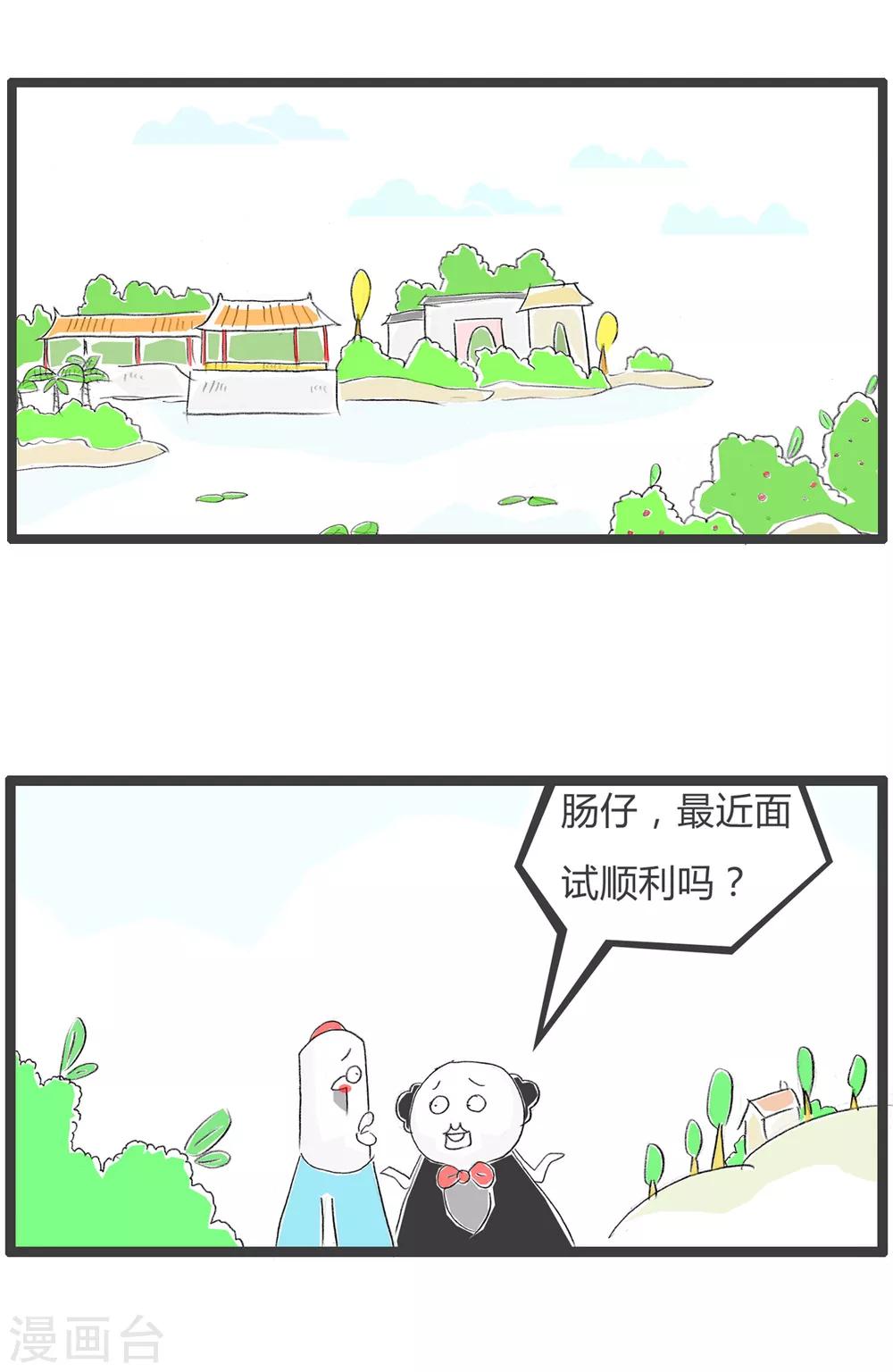 第76话 两种反应-第76话