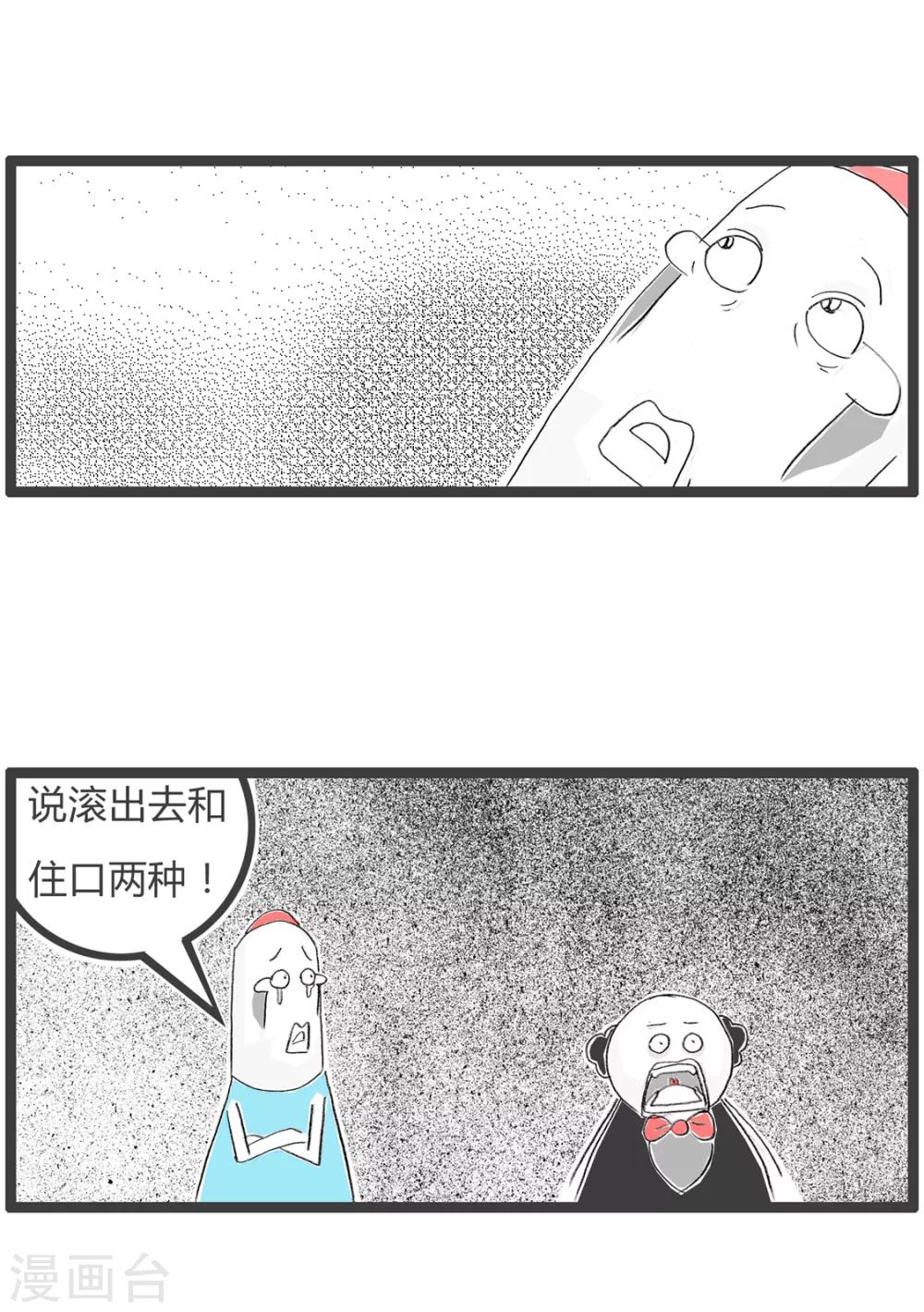 第76话 两种反应-第76话