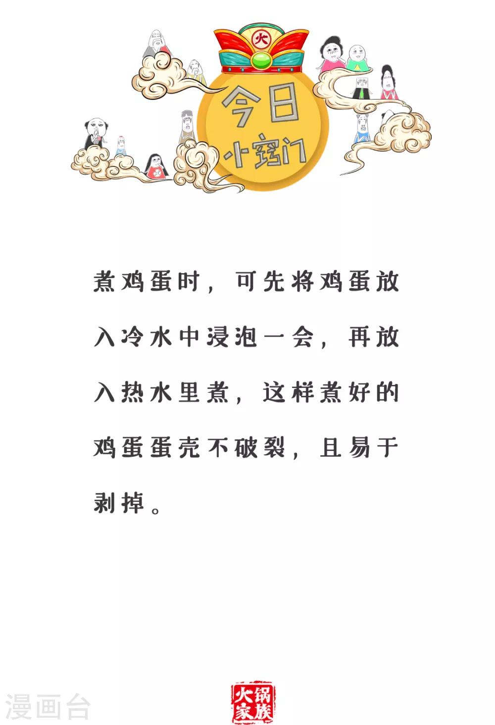 第76话 两种反应-第76话